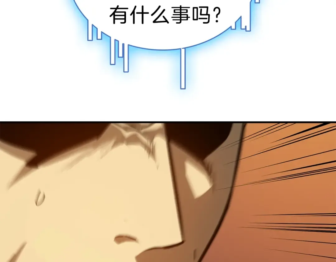 第30话 女神的眼泪 第253页