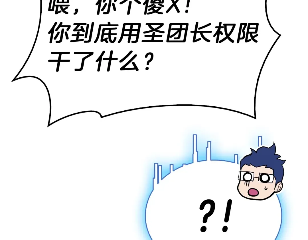 第30话 女神的眼泪 第255页