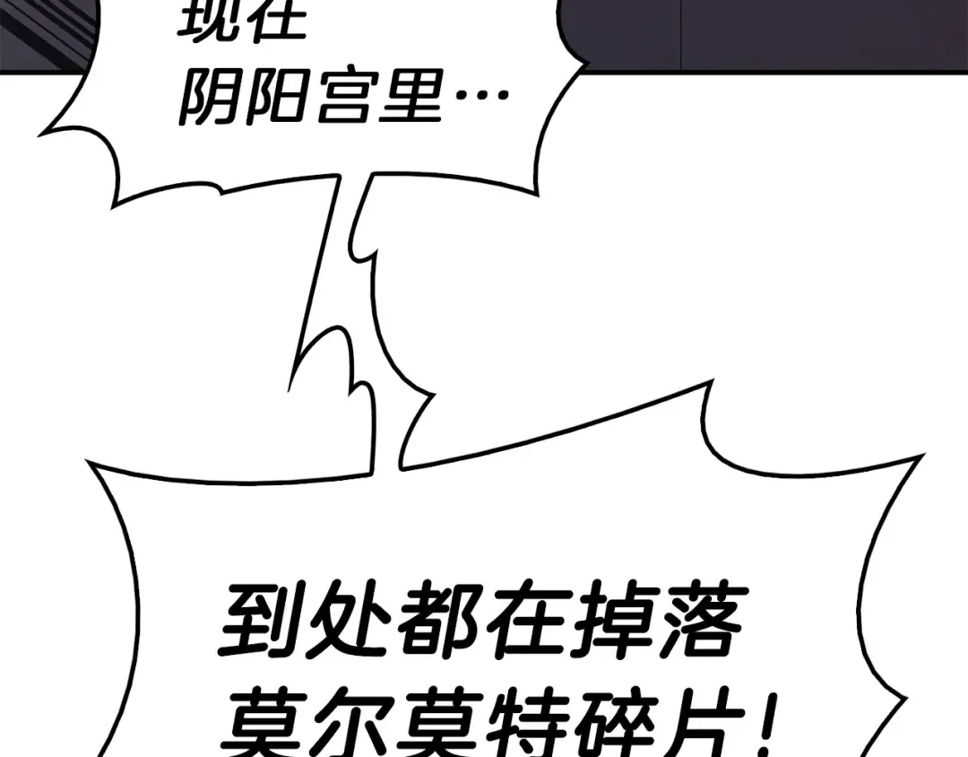 第30话 女神的眼泪 第259页