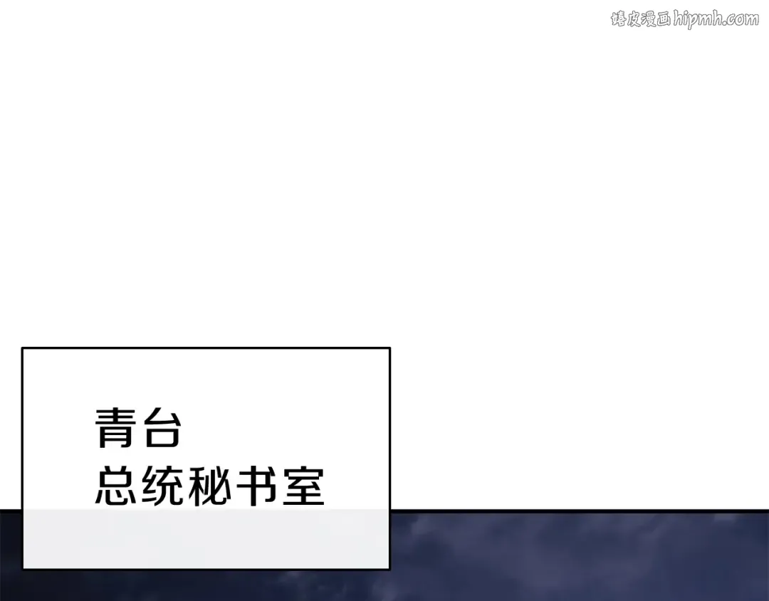 第31话 冒牌圣主 第1页