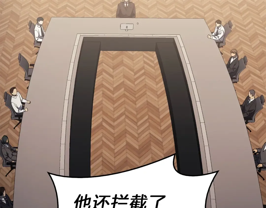 第31话 冒牌圣主 第5页