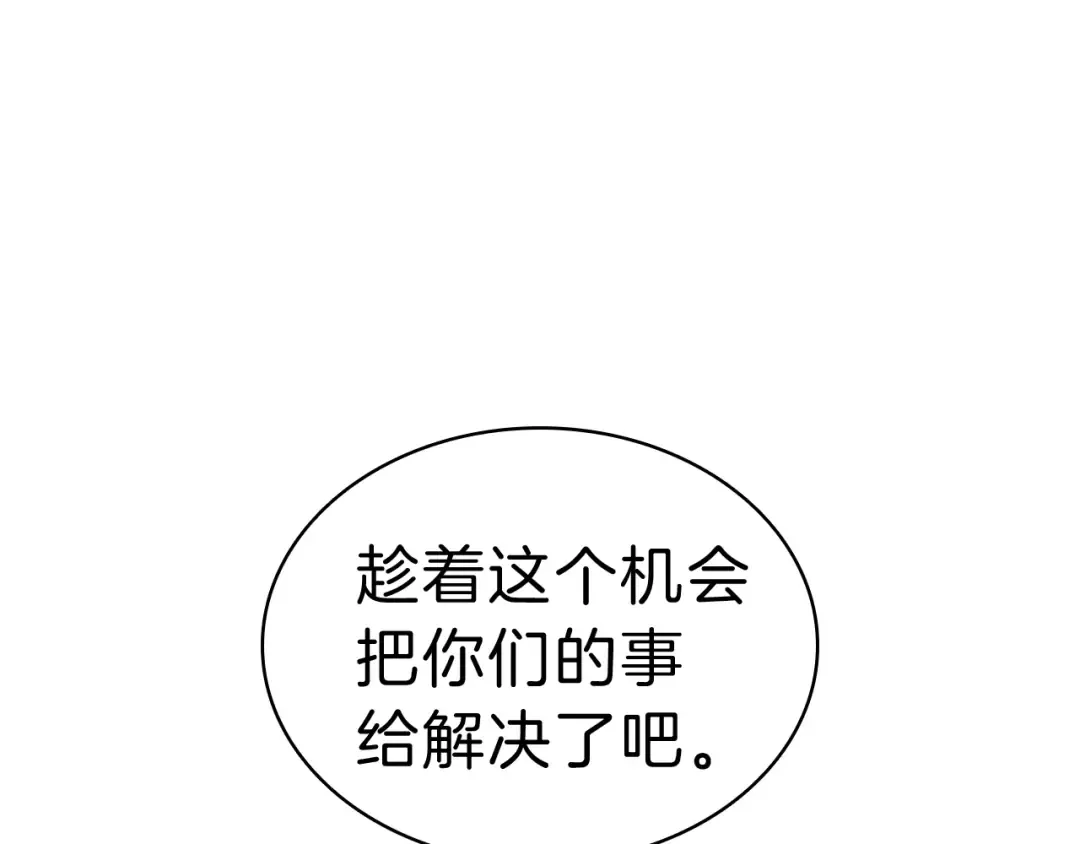 第31话 冒牌圣主 第15页