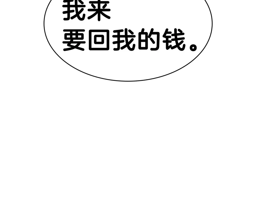 第31话 冒牌圣主 第18页