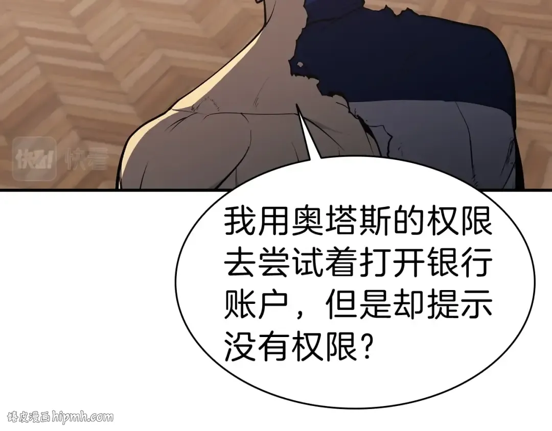 第31话 冒牌圣主 第24页