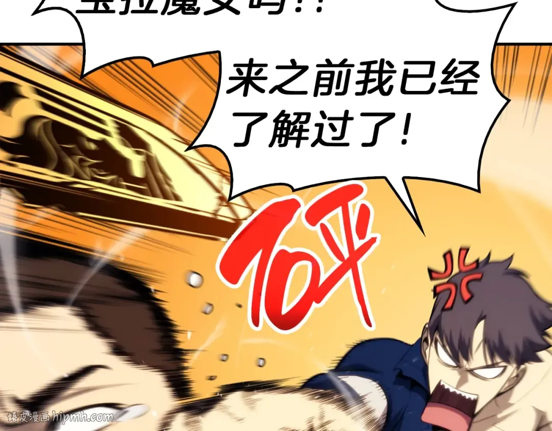 第31话 冒牌圣主 第40页