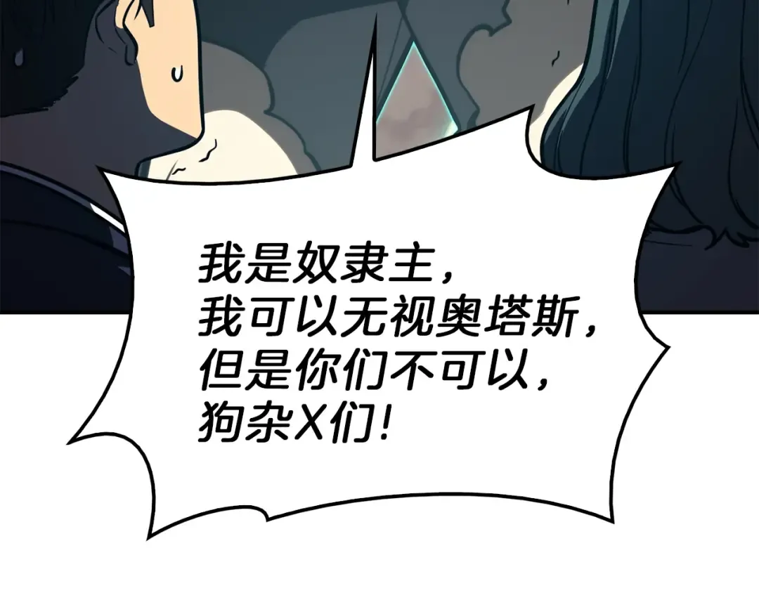 第31话 冒牌圣主 第49页
