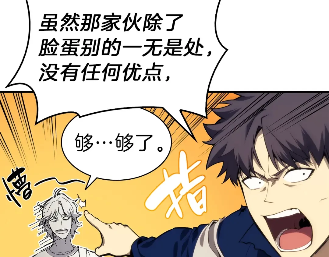 第31话 冒牌圣主 第52页