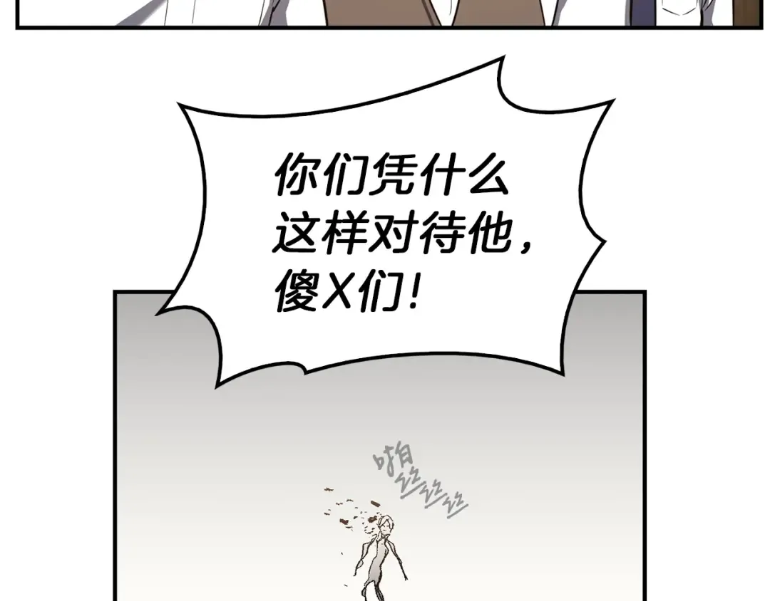 第31话 冒牌圣主 第55页