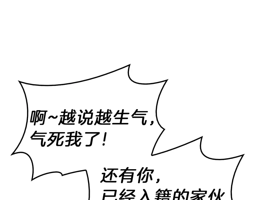 第31话 冒牌圣主 第57页