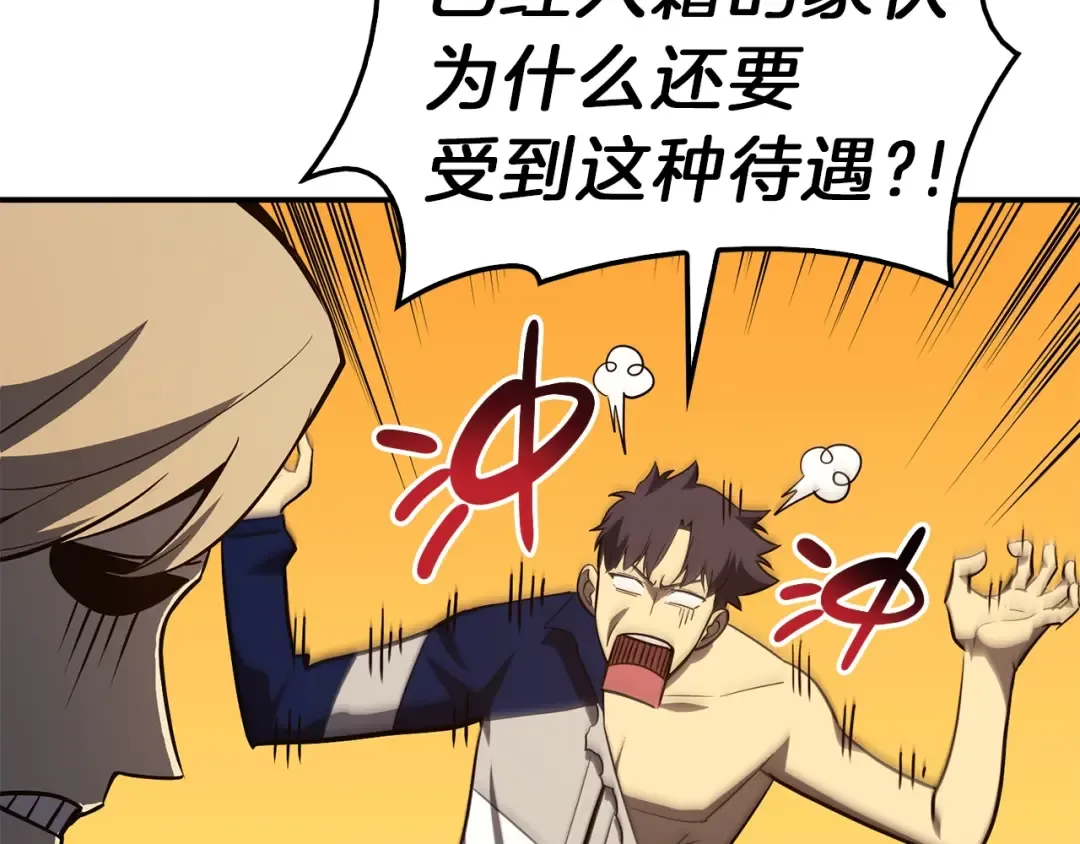 第31话 冒牌圣主 第58页