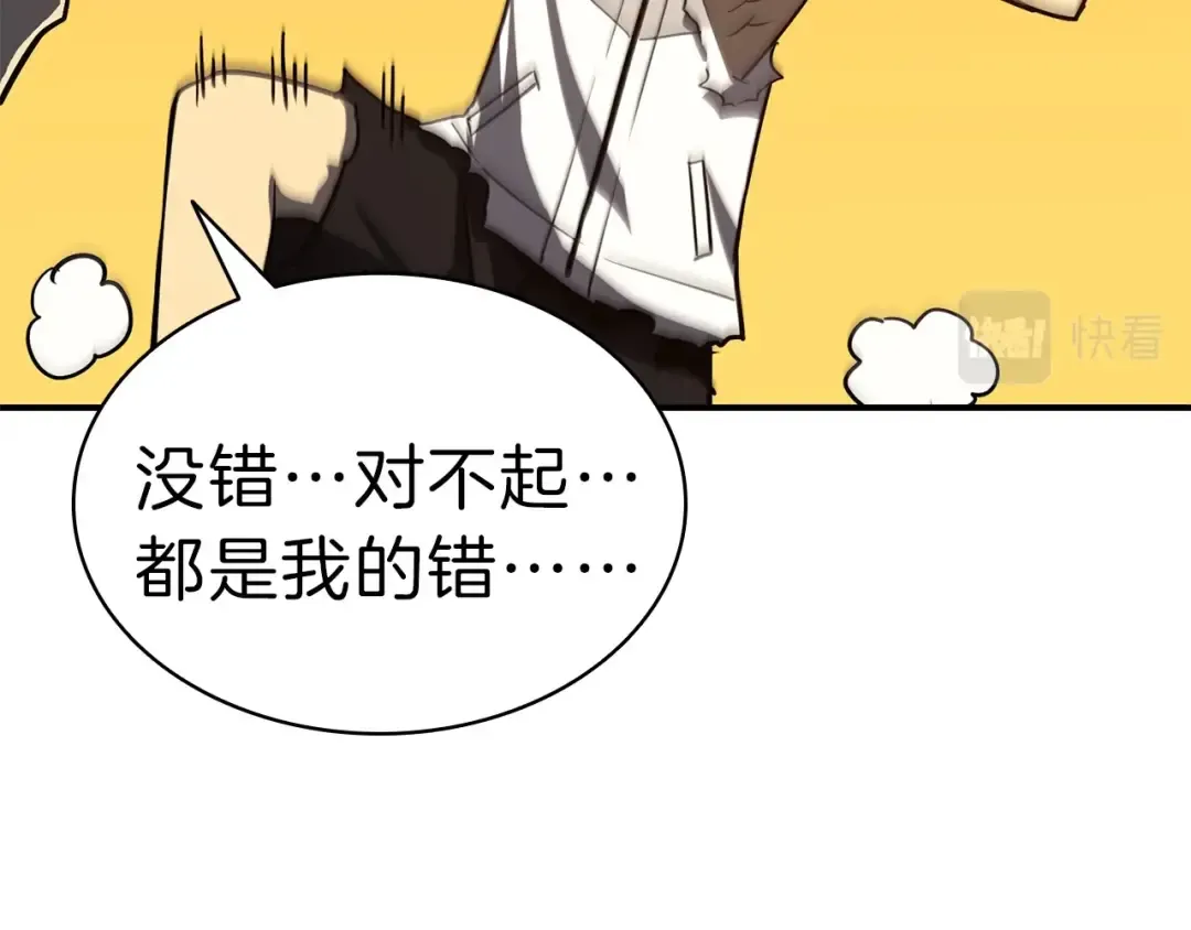 第31话 冒牌圣主 第59页