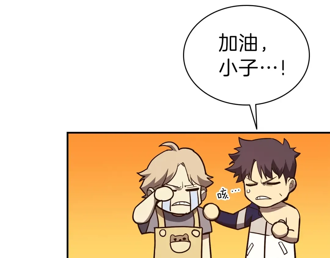 第31话 冒牌圣主 第60页