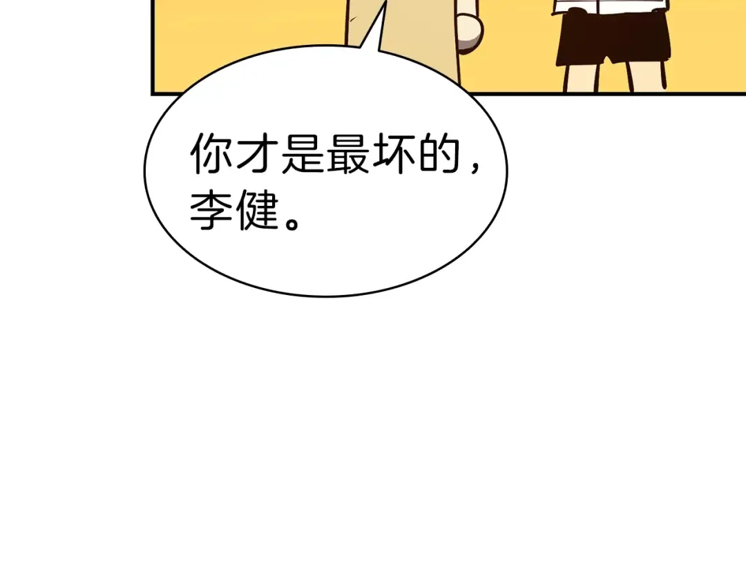 第31话 冒牌圣主 第61页