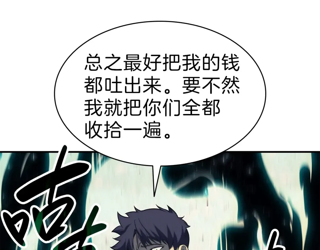 第31话 冒牌圣主 第62页