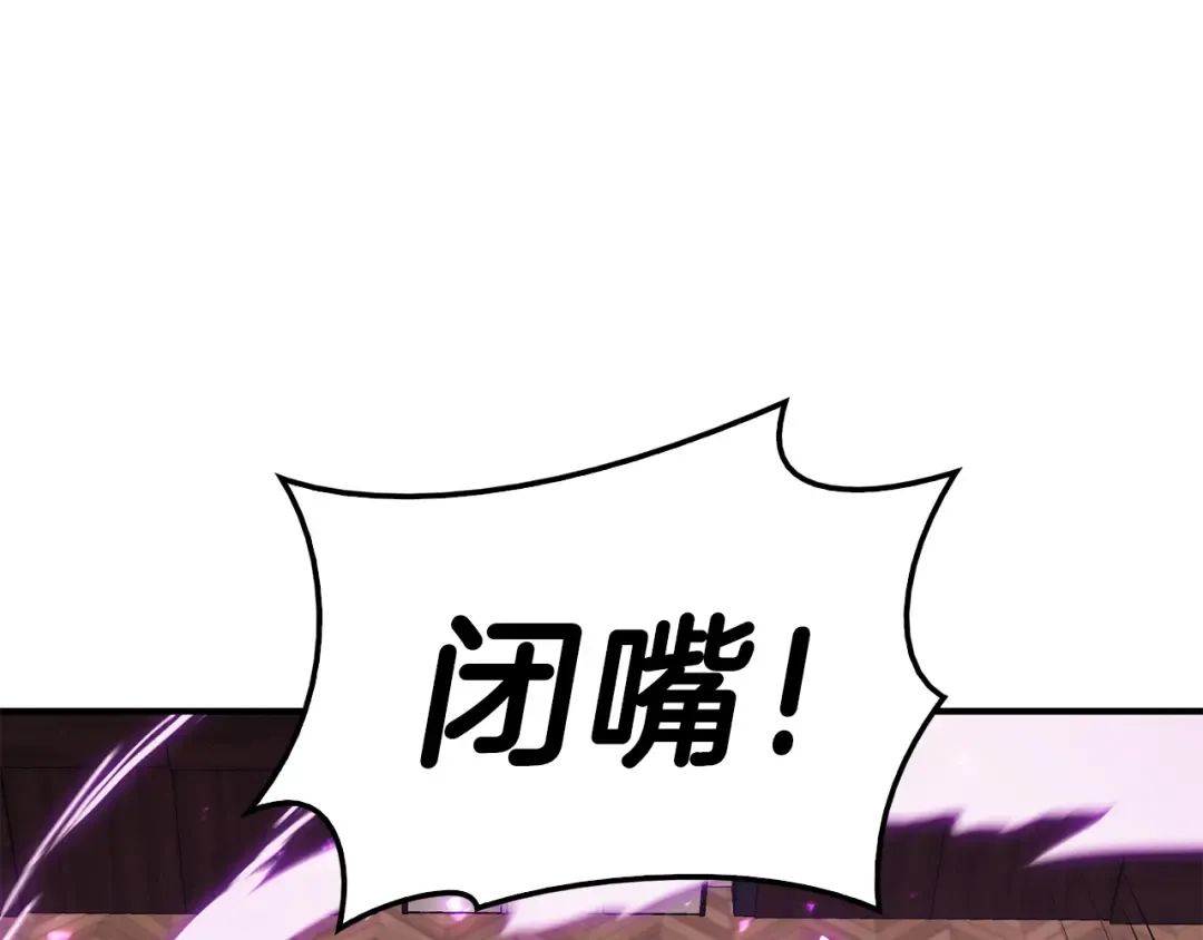 第31话 冒牌圣主 第66页