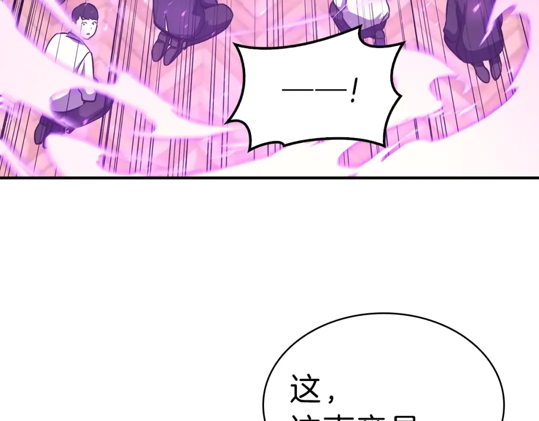 第31话 冒牌圣主 第68页