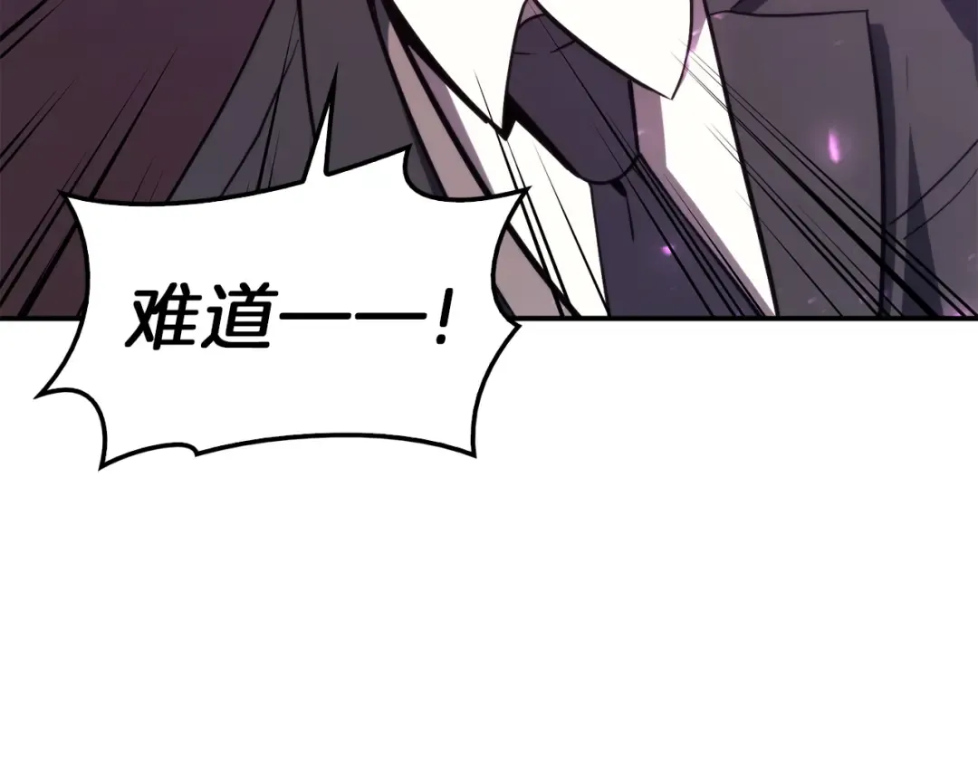 第31话 冒牌圣主 第70页