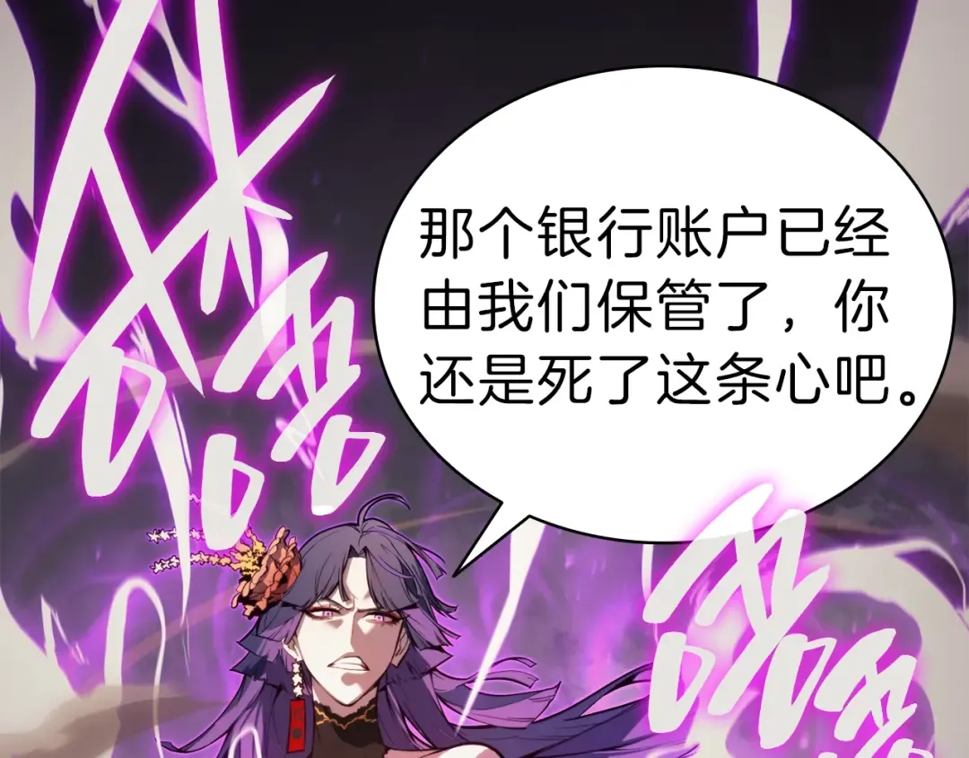 第31话 冒牌圣主 第76页