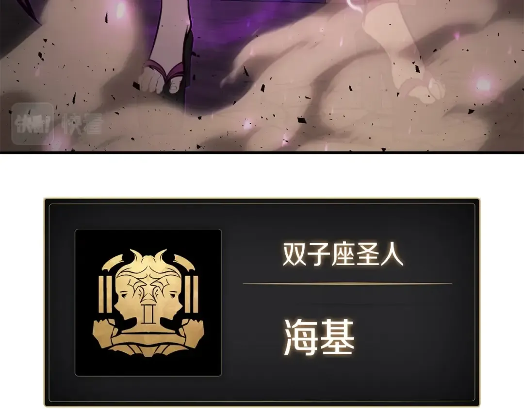 第31话 冒牌圣主 第79页