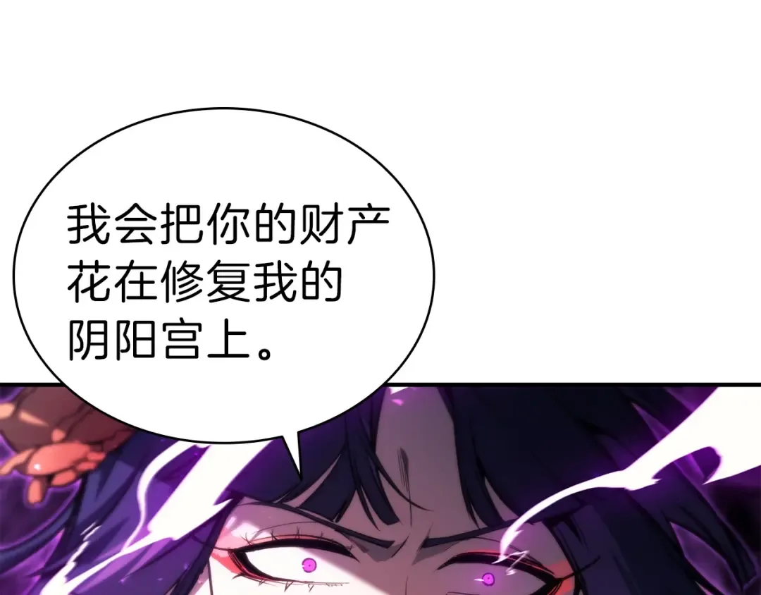 第31话 冒牌圣主 第81页