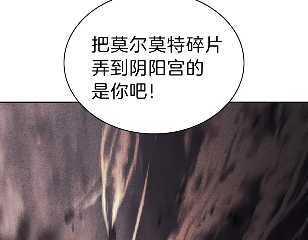第31话 冒牌圣主 第83页