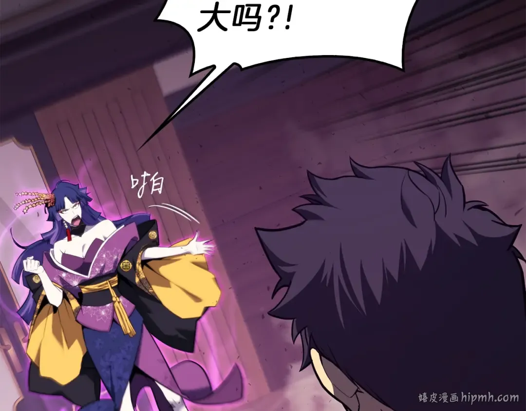 第31话 冒牌圣主 第88页