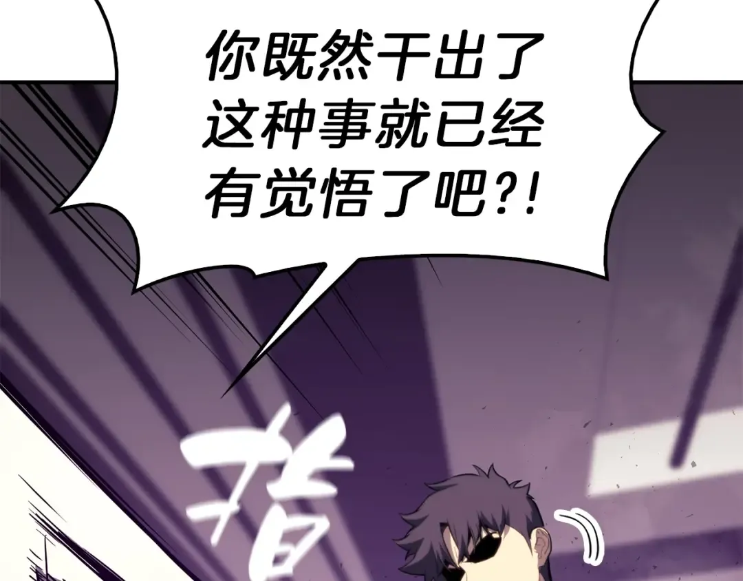 第31话 冒牌圣主 第91页