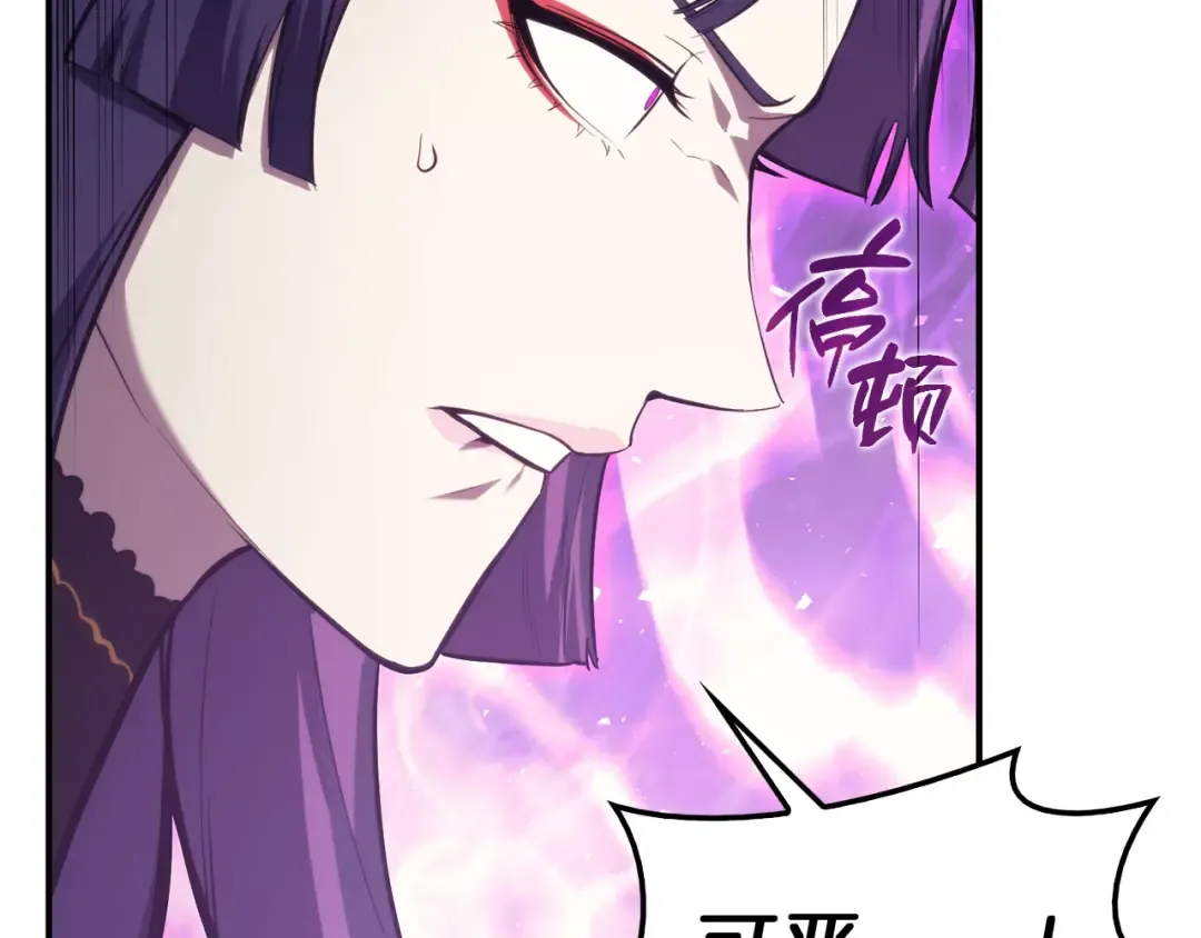 第31话 冒牌圣主 第98页