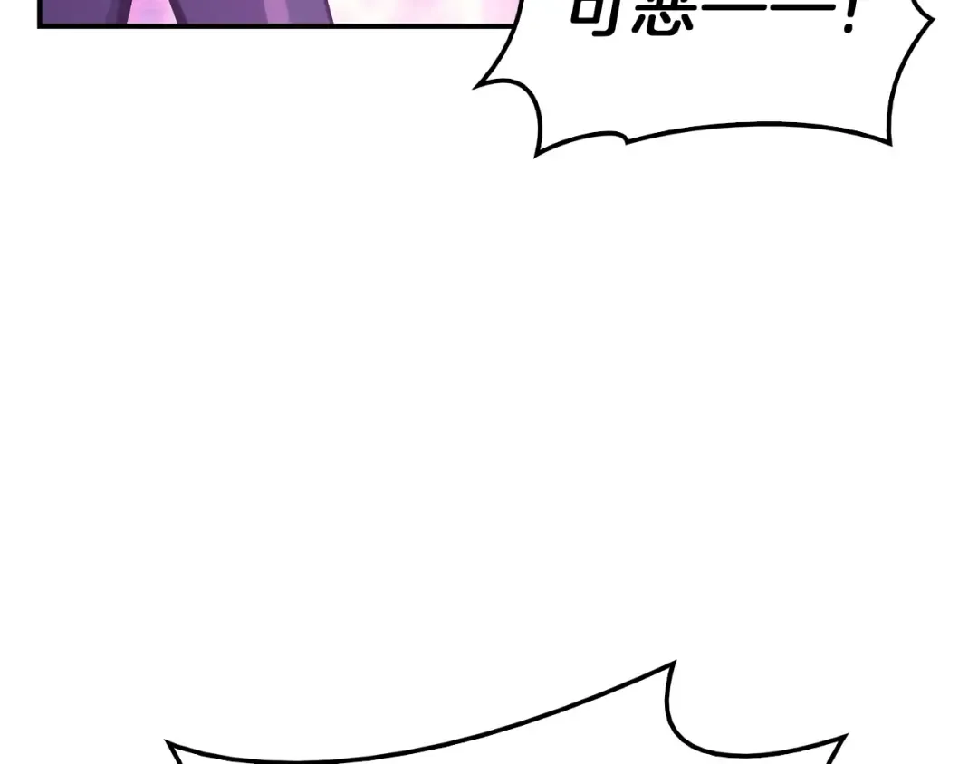 第31话 冒牌圣主 第99页