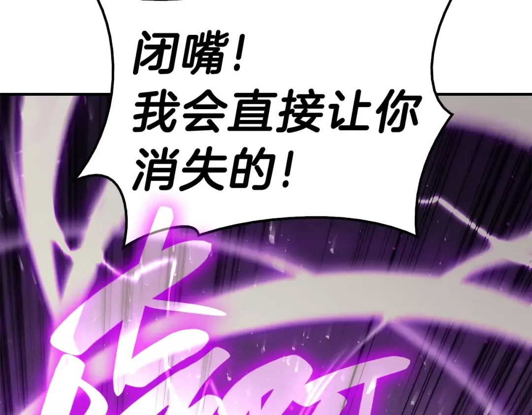 第31话 冒牌圣主 第100页