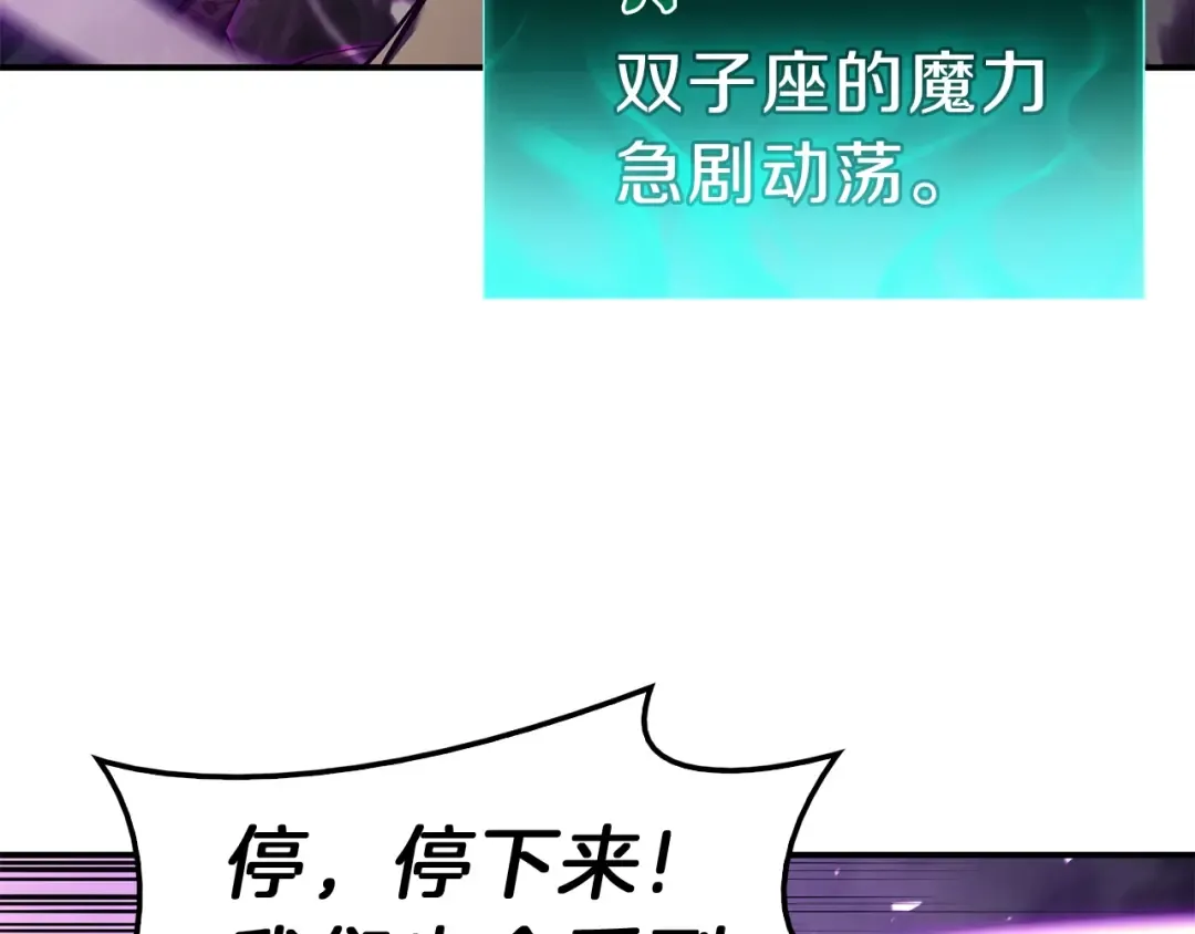 第31话 冒牌圣主 第103页