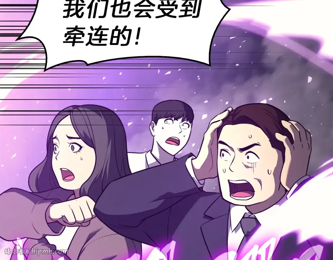 第31话 冒牌圣主 第104页