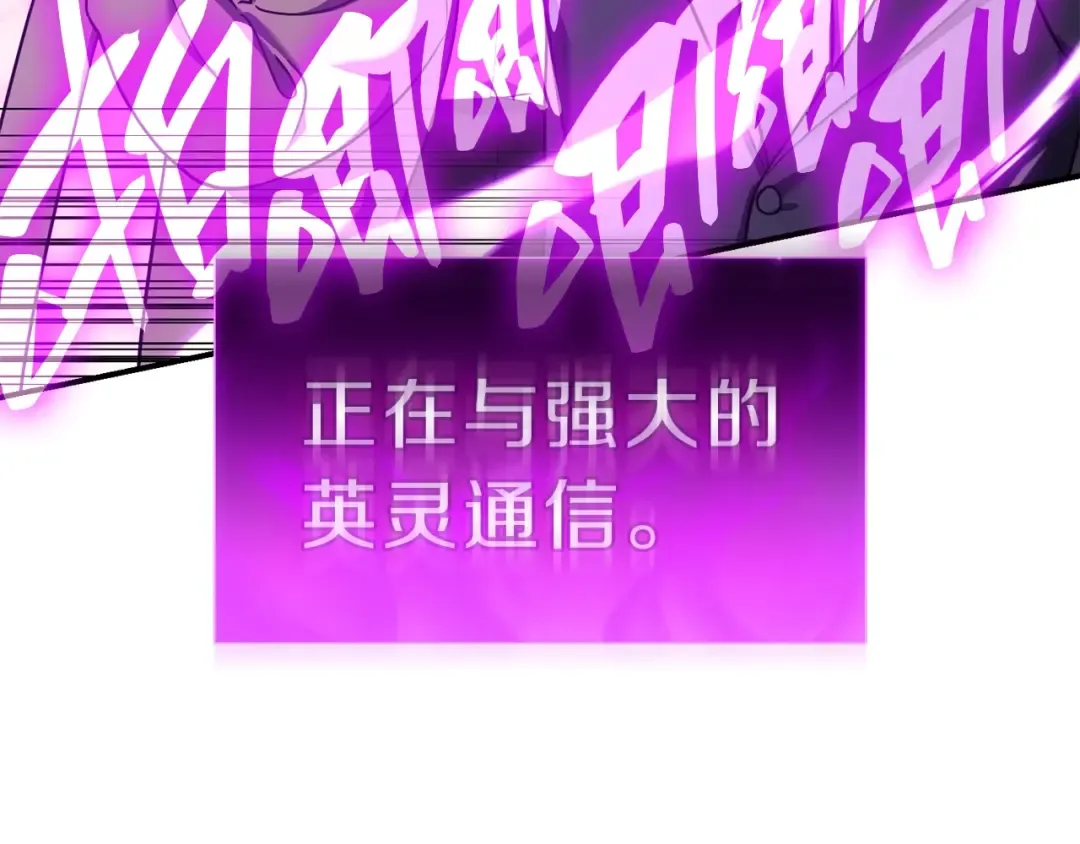 第31话 冒牌圣主 第105页