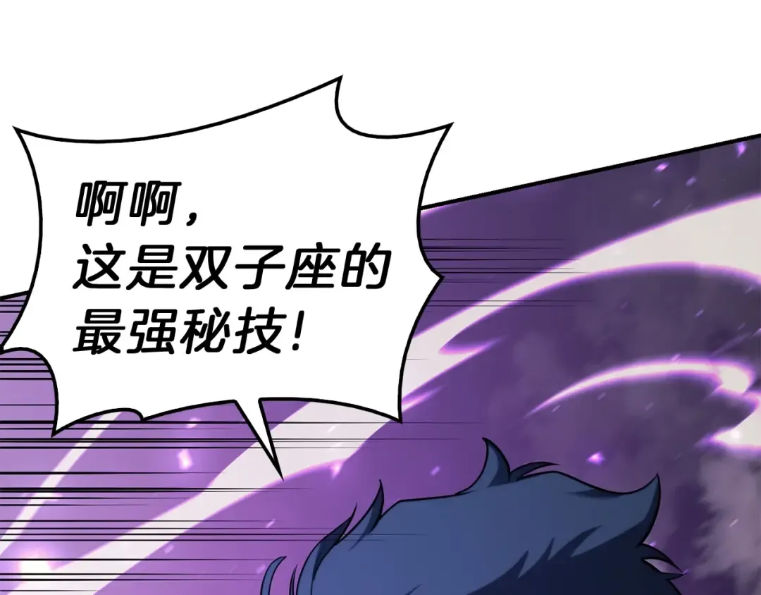 第31话 冒牌圣主 第106页