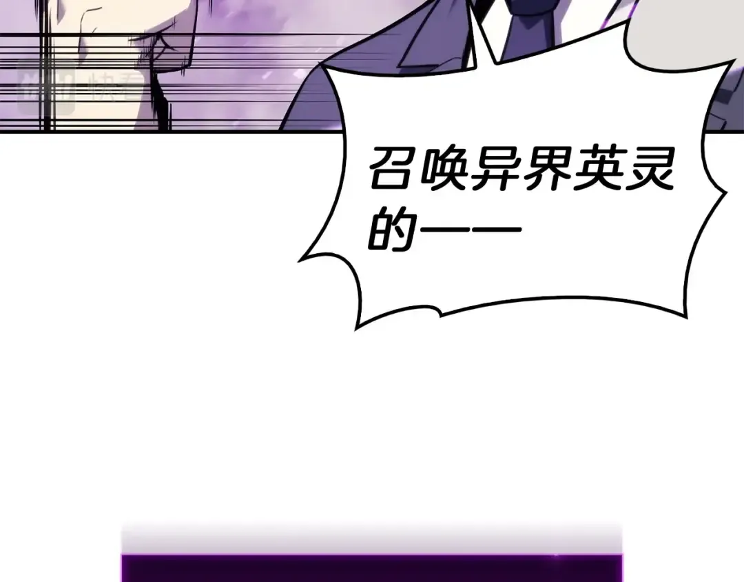 第31话 冒牌圣主 第108页