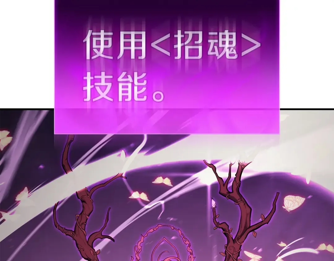 第31话 冒牌圣主 第109页