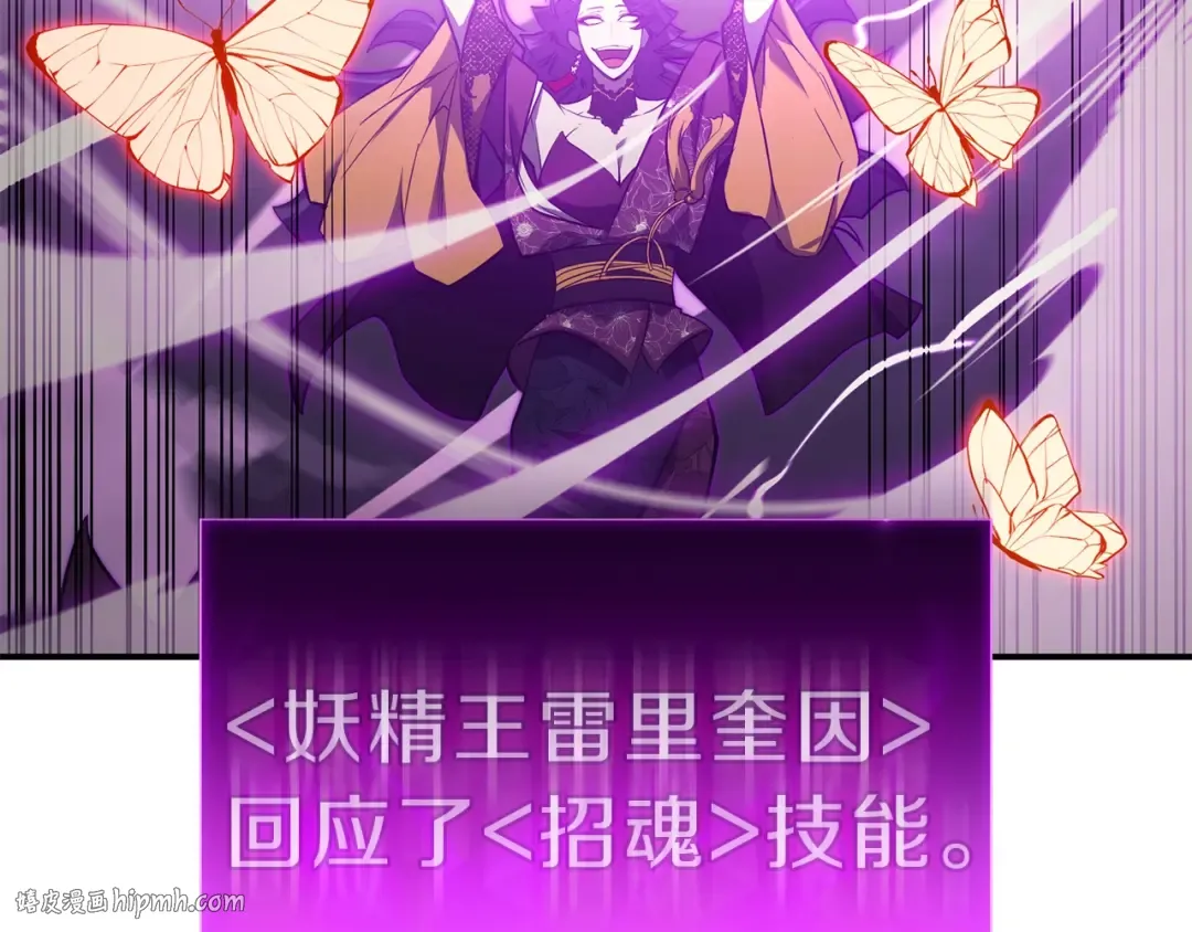 第31话 冒牌圣主 第112页