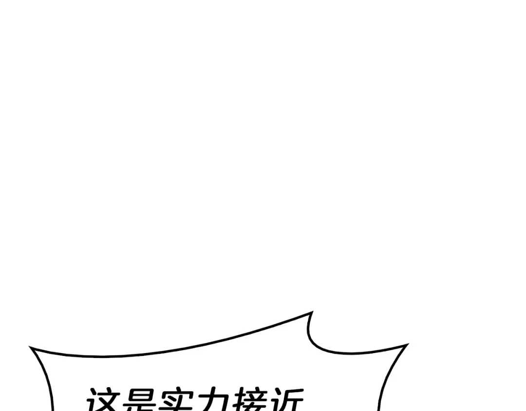 第31话 冒牌圣主 第121页