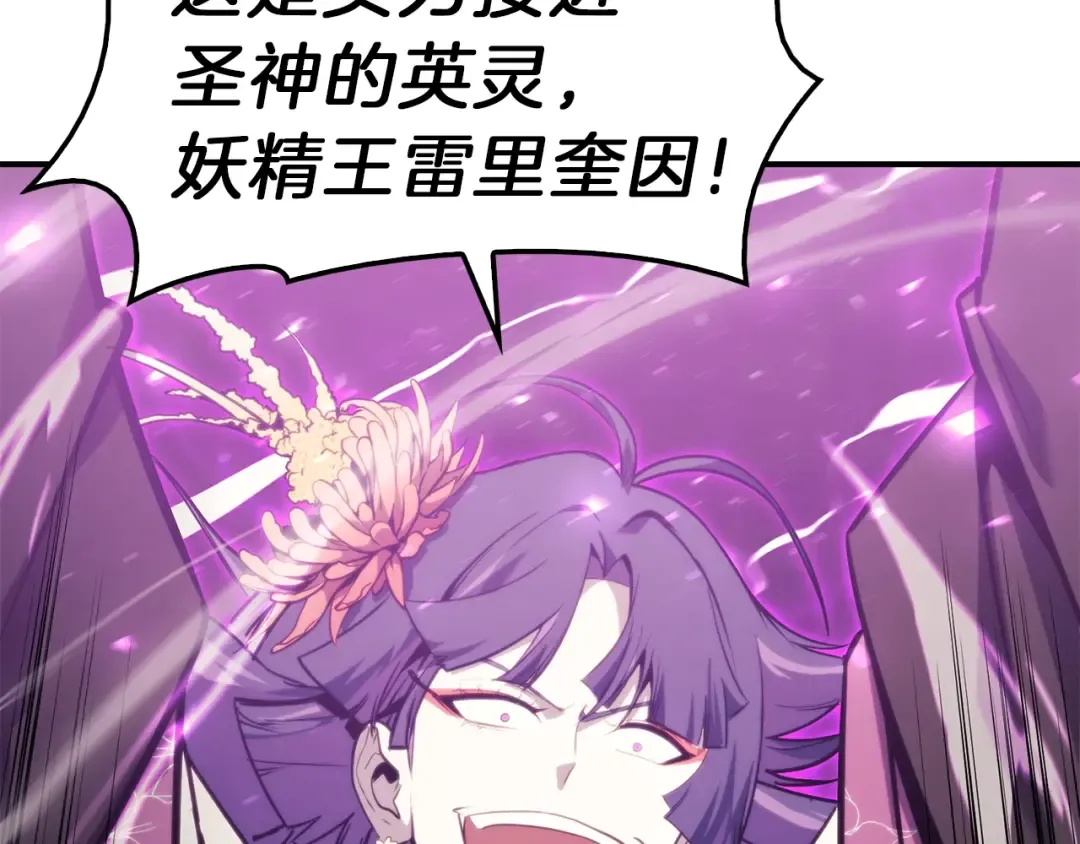 第31话 冒牌圣主 第122页