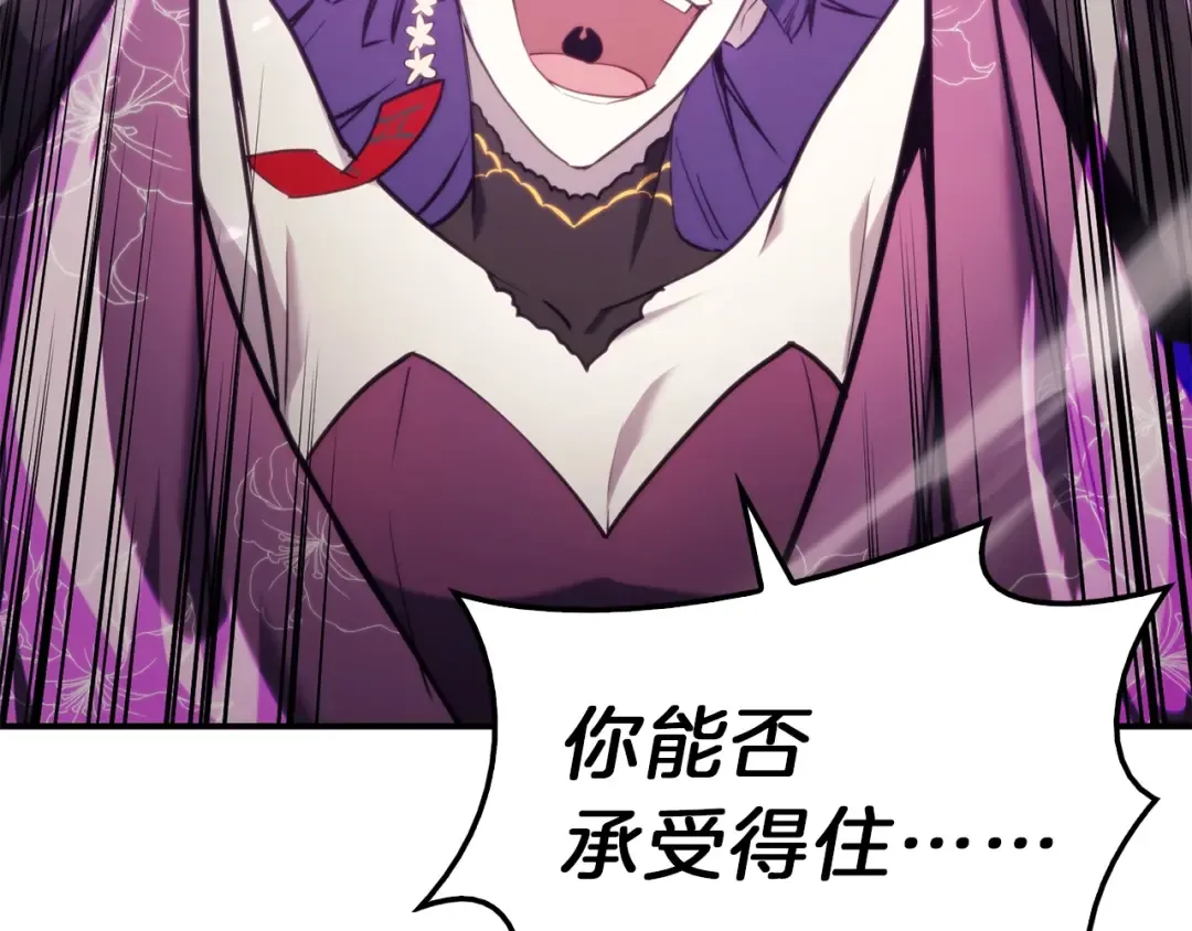 第31话 冒牌圣主 第123页