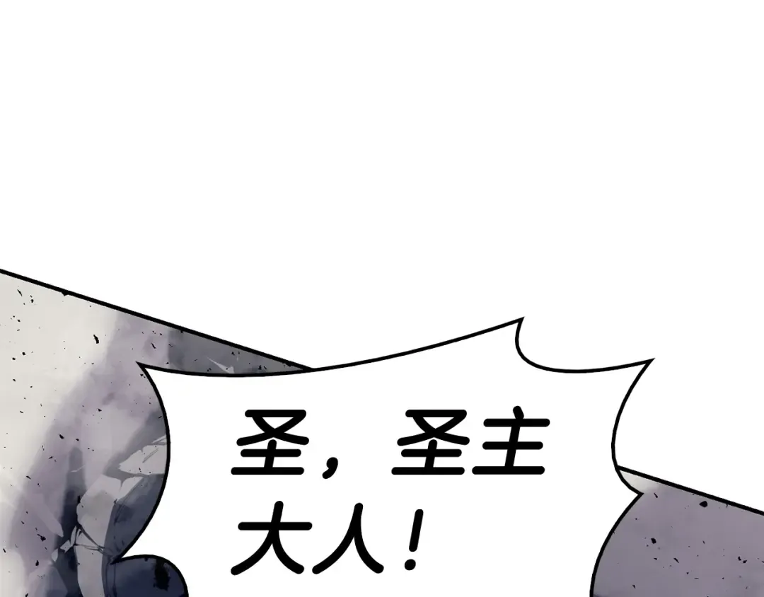 第31话 冒牌圣主 第138页