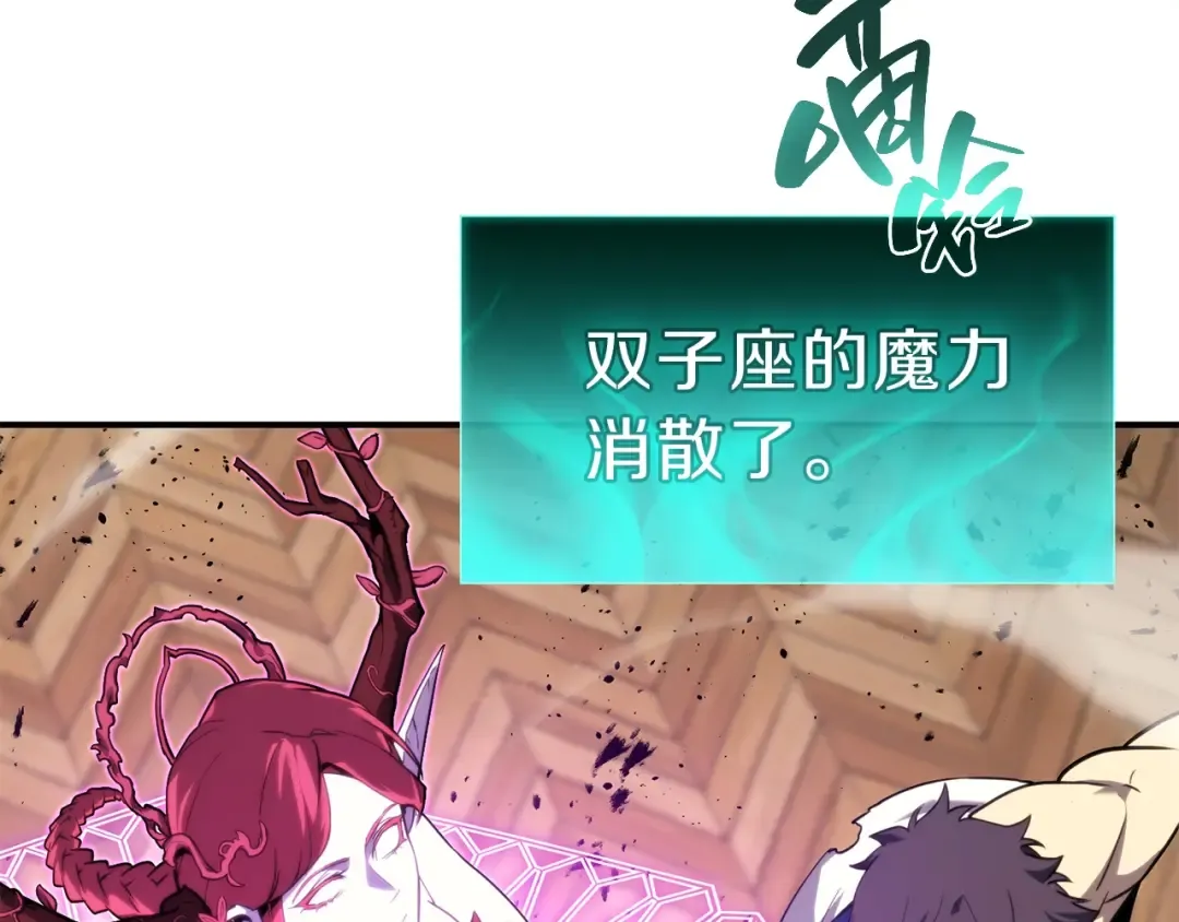 第31话 冒牌圣主 第141页