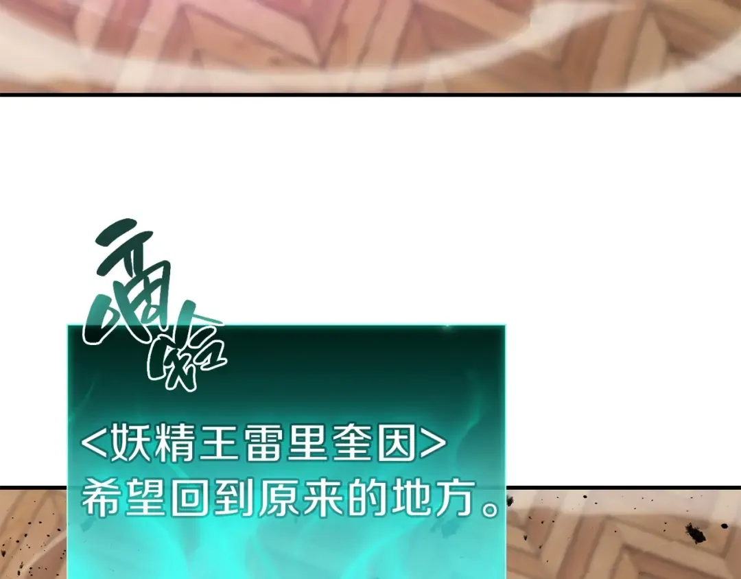 第31话 冒牌圣主 第143页
