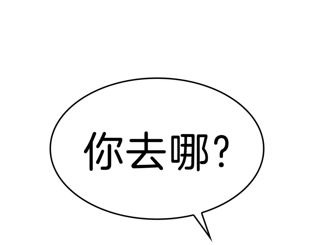 第31话 冒牌圣主 第151页