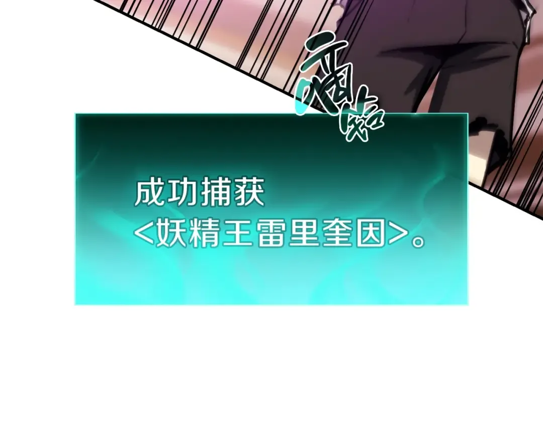 第31话 冒牌圣主 第154页