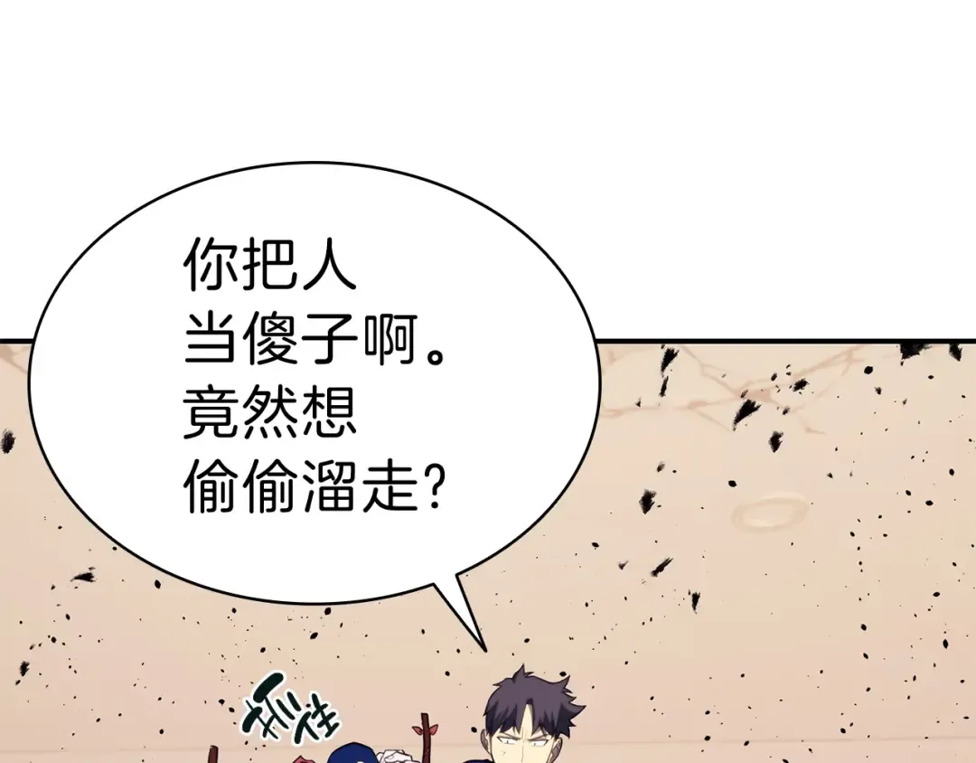 第31话 冒牌圣主 第155页