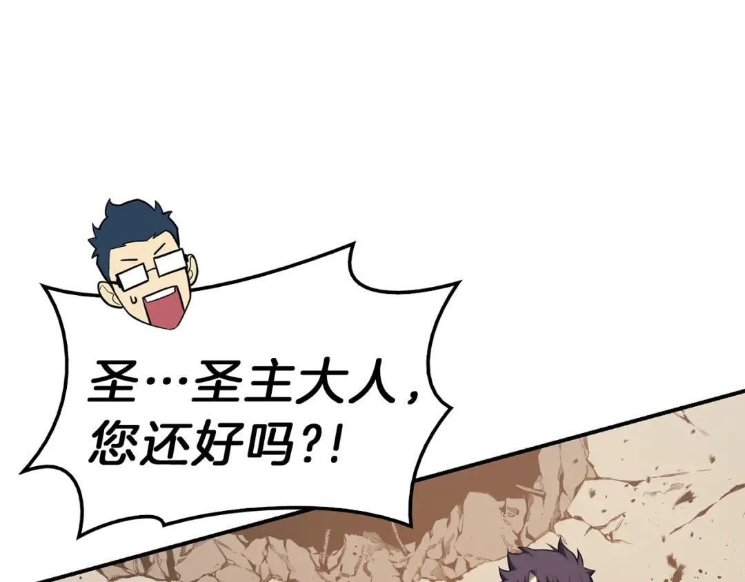 第31话 冒牌圣主 第162页