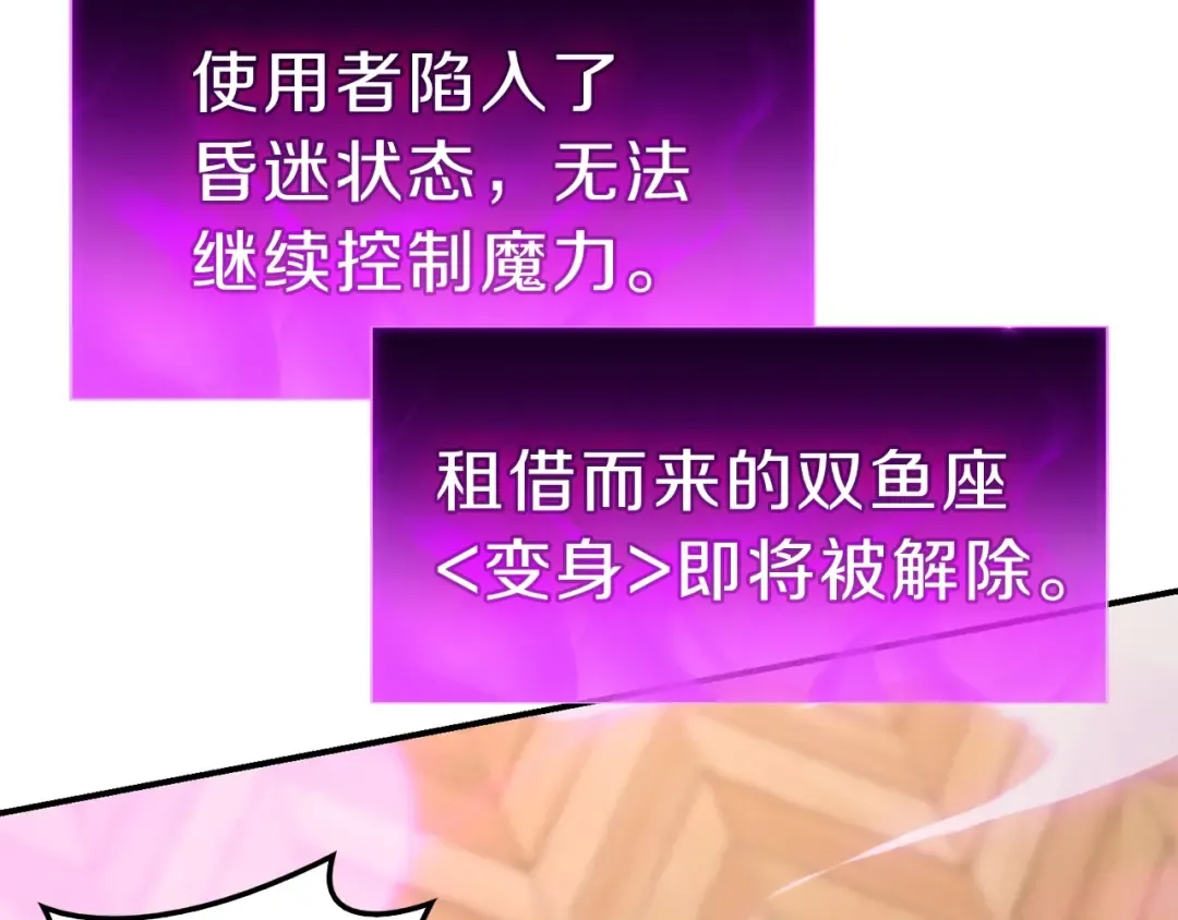 第31话 冒牌圣主 第165页