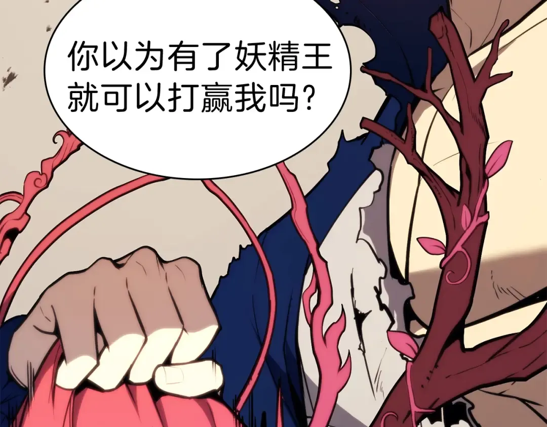 第31话 冒牌圣主 第170页