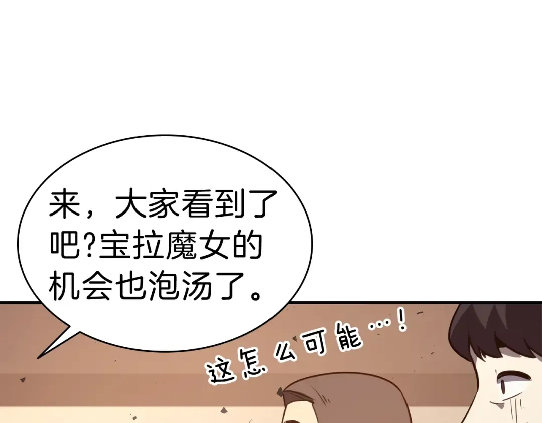 第31话 冒牌圣主 第173页